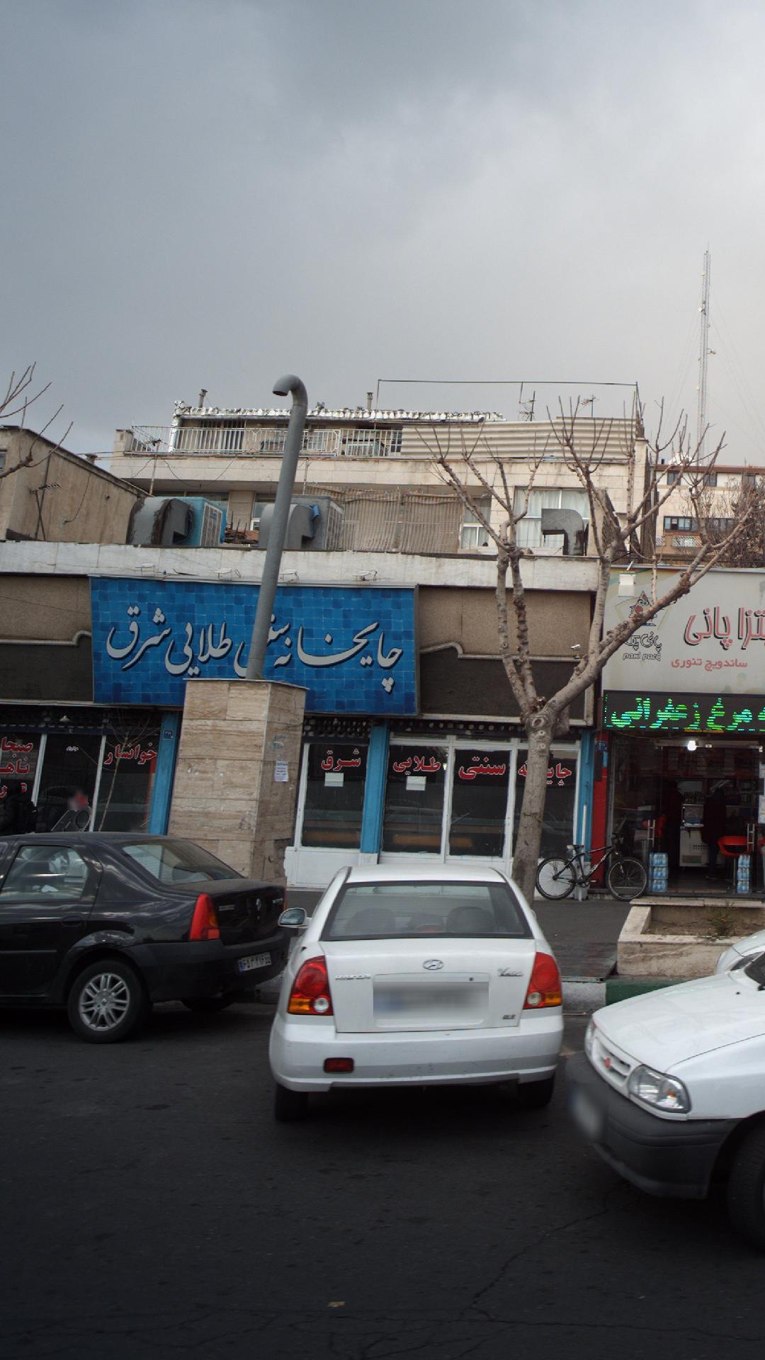 چایخانه سنتی طلایی شرق