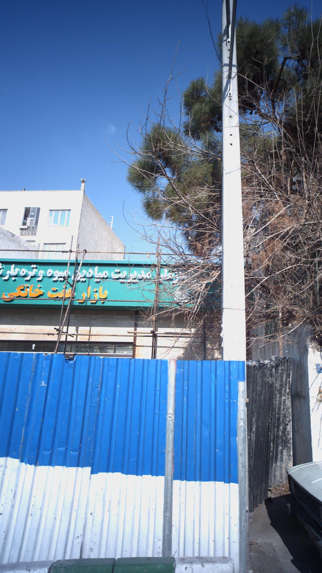 بازار هفت خانگی