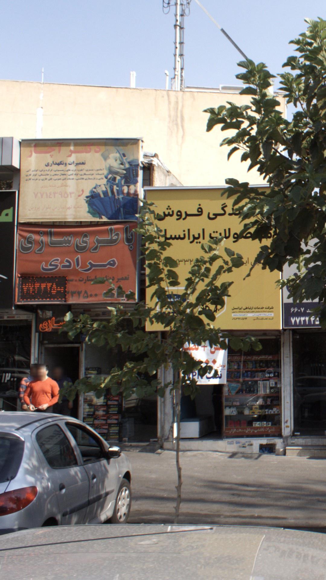 دکتر آچار