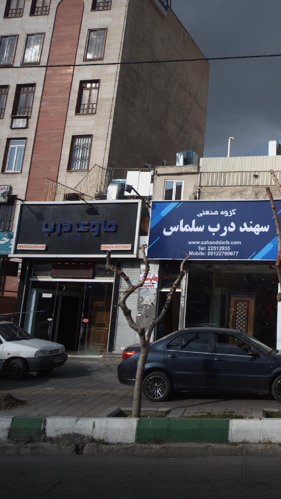 ماوی درب