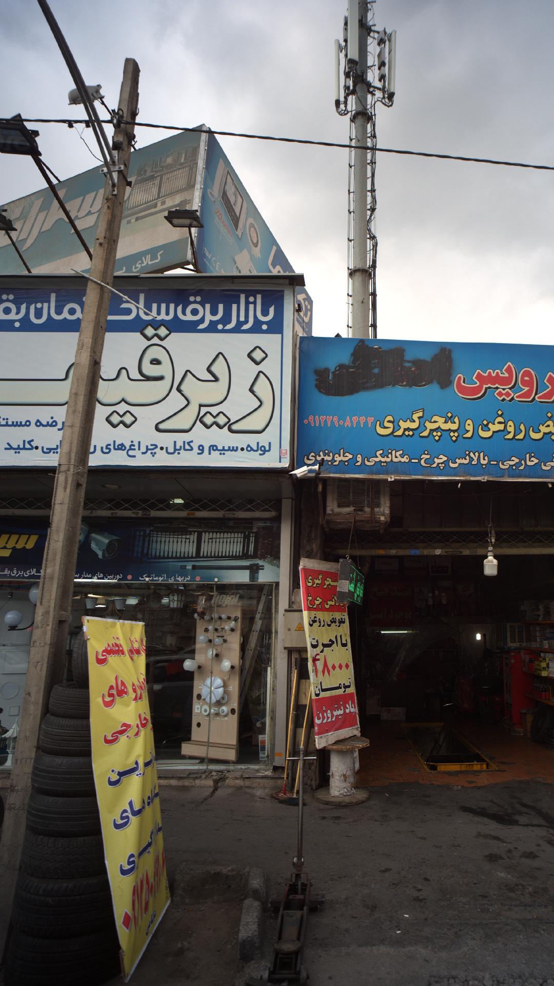 فروشگاه لوله و سیم .کابل
