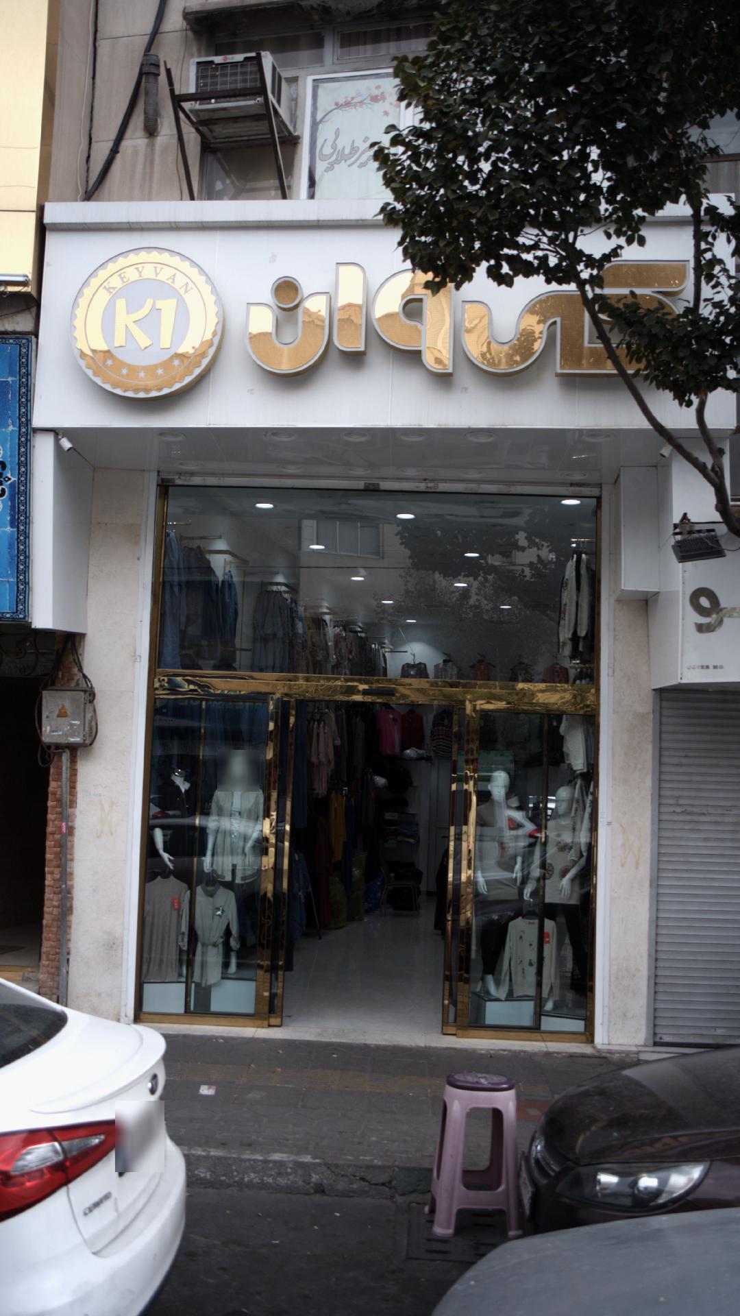 کی وان