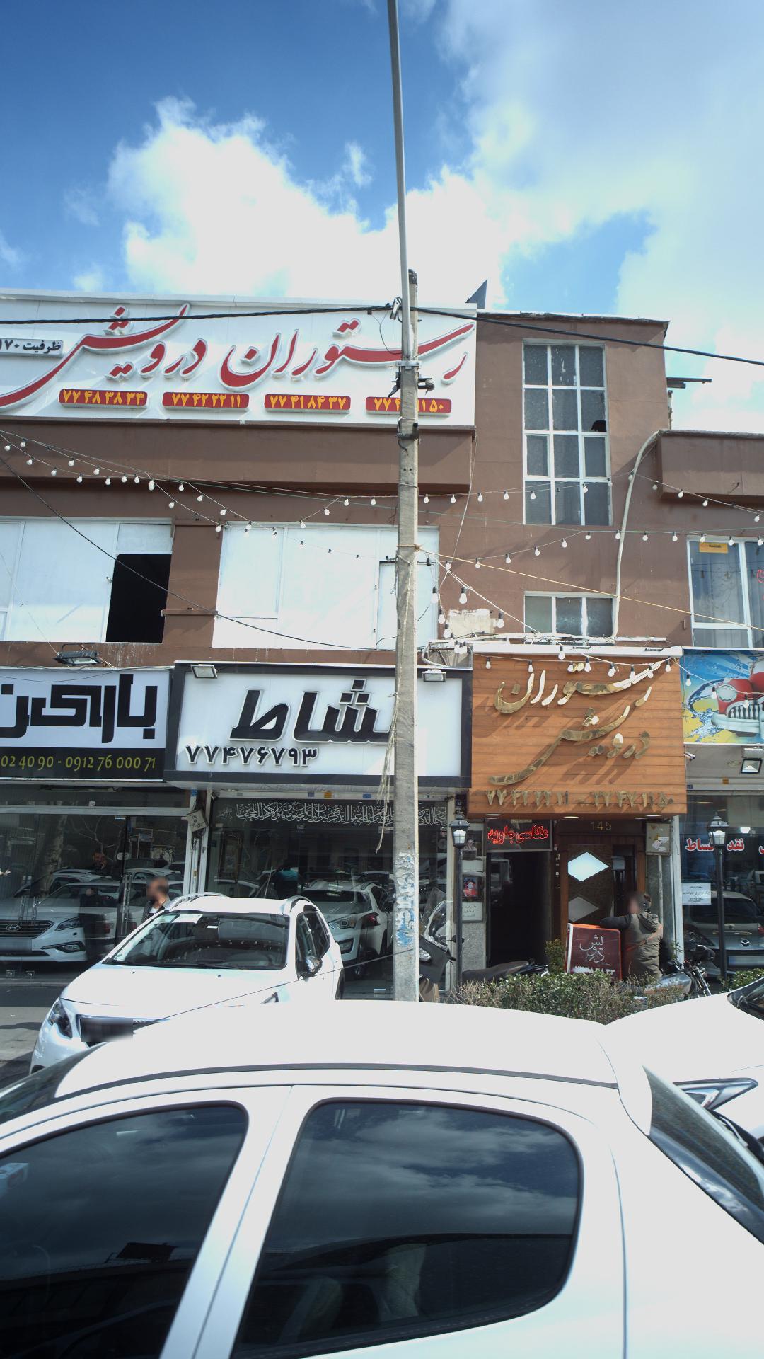 رستوران نوجوان