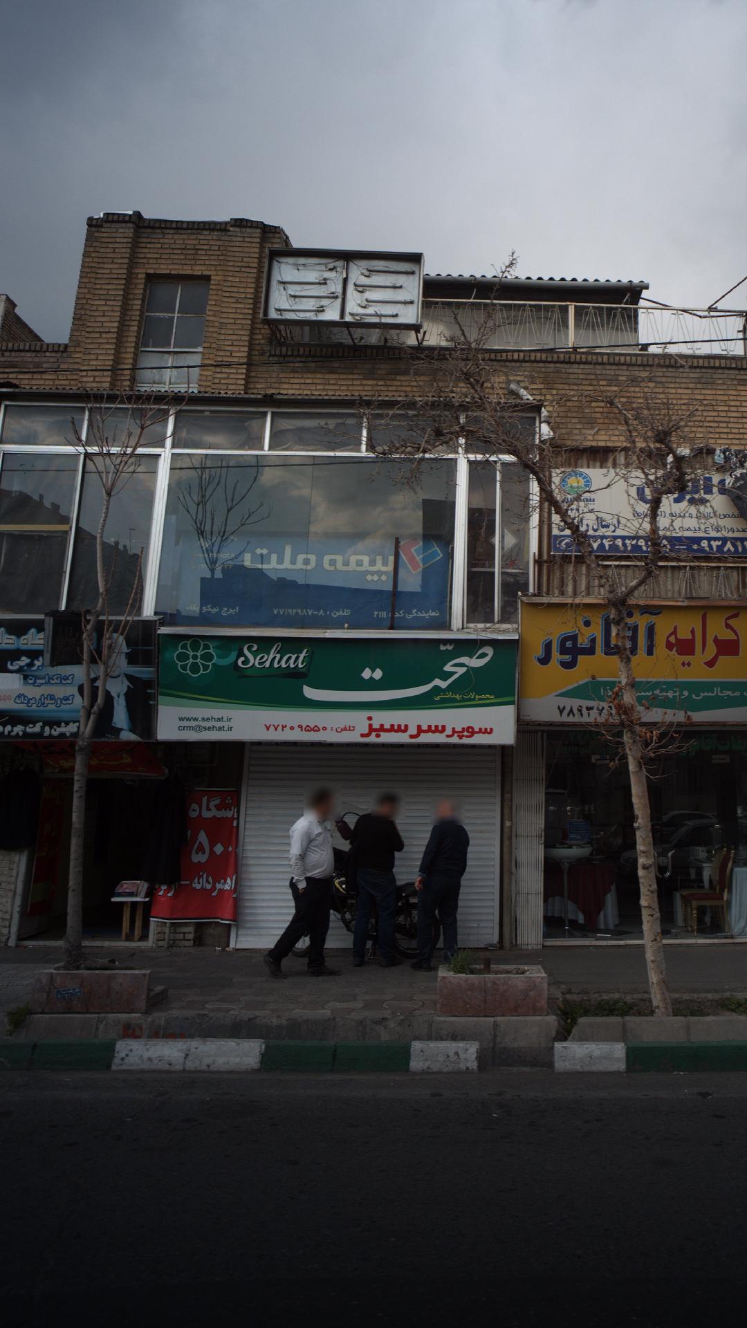 بیمه ملت