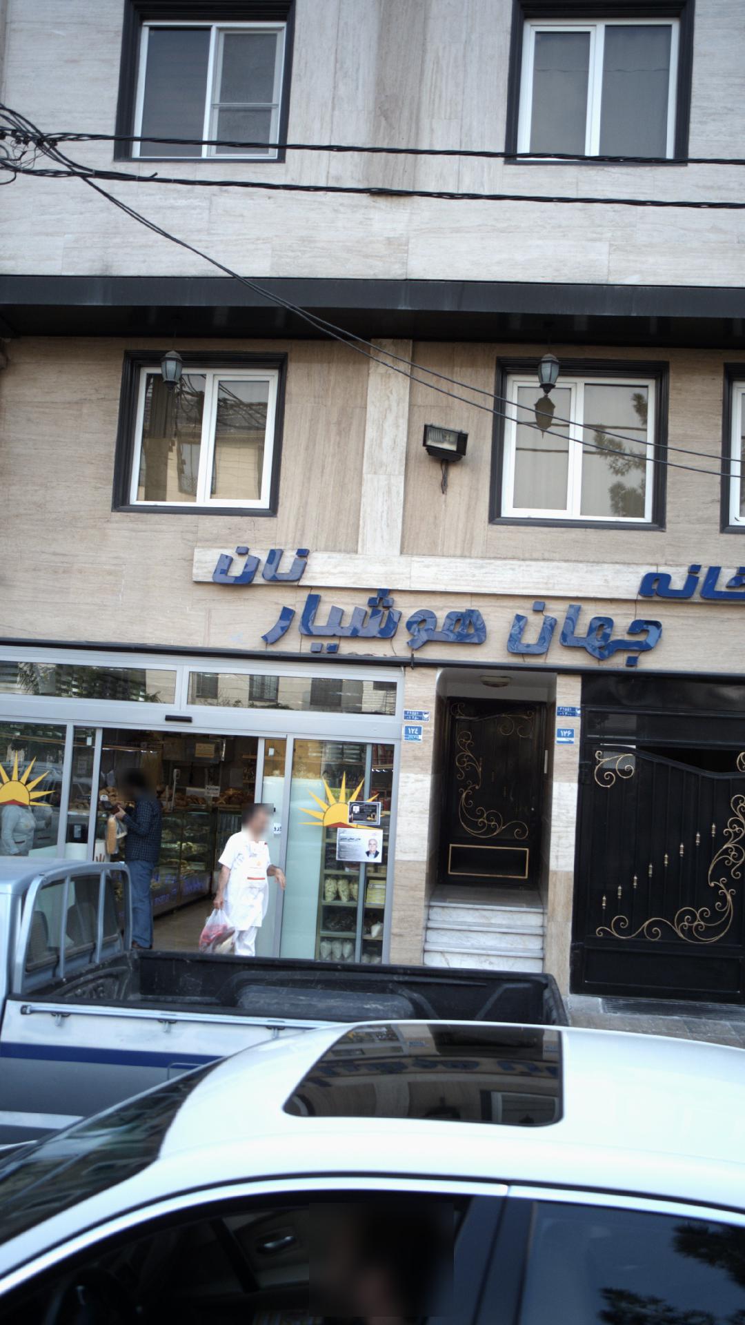 خانه نان