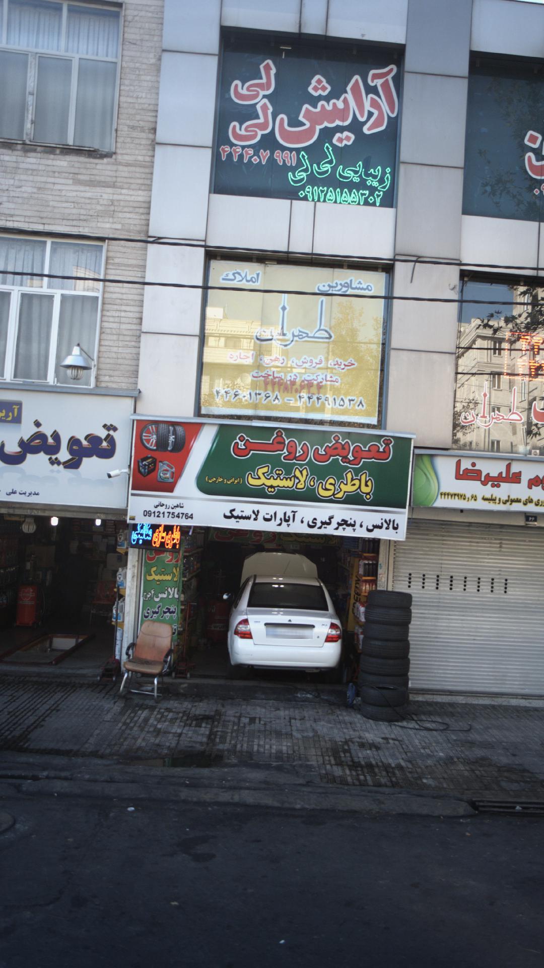تعویض روغن باطری و لاستیک