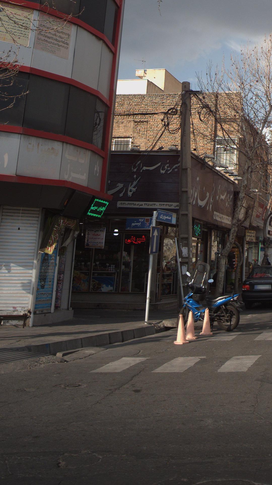 شیرینی سرای نگارخاتون