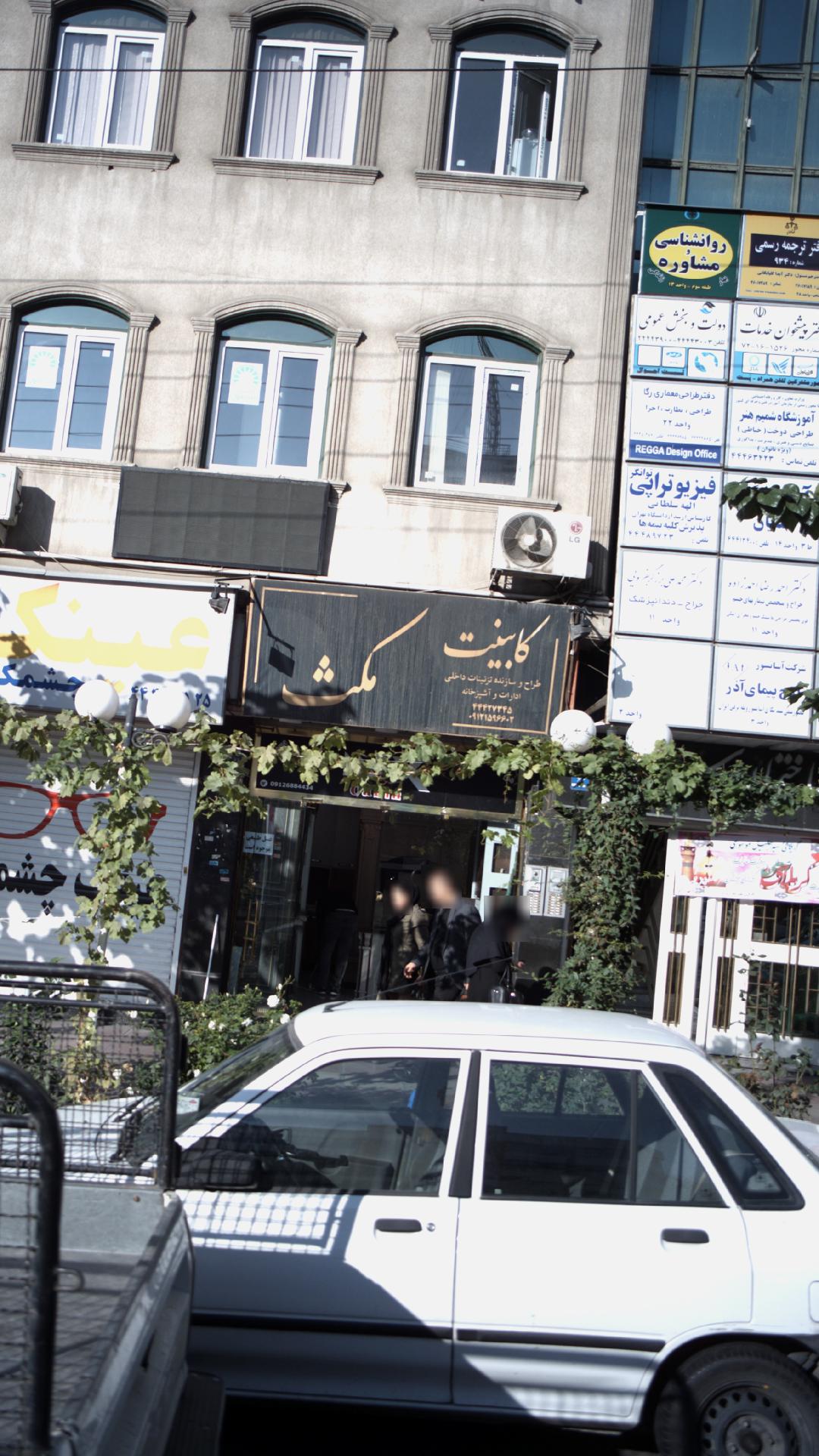 فیزیوتراپی توانگر
