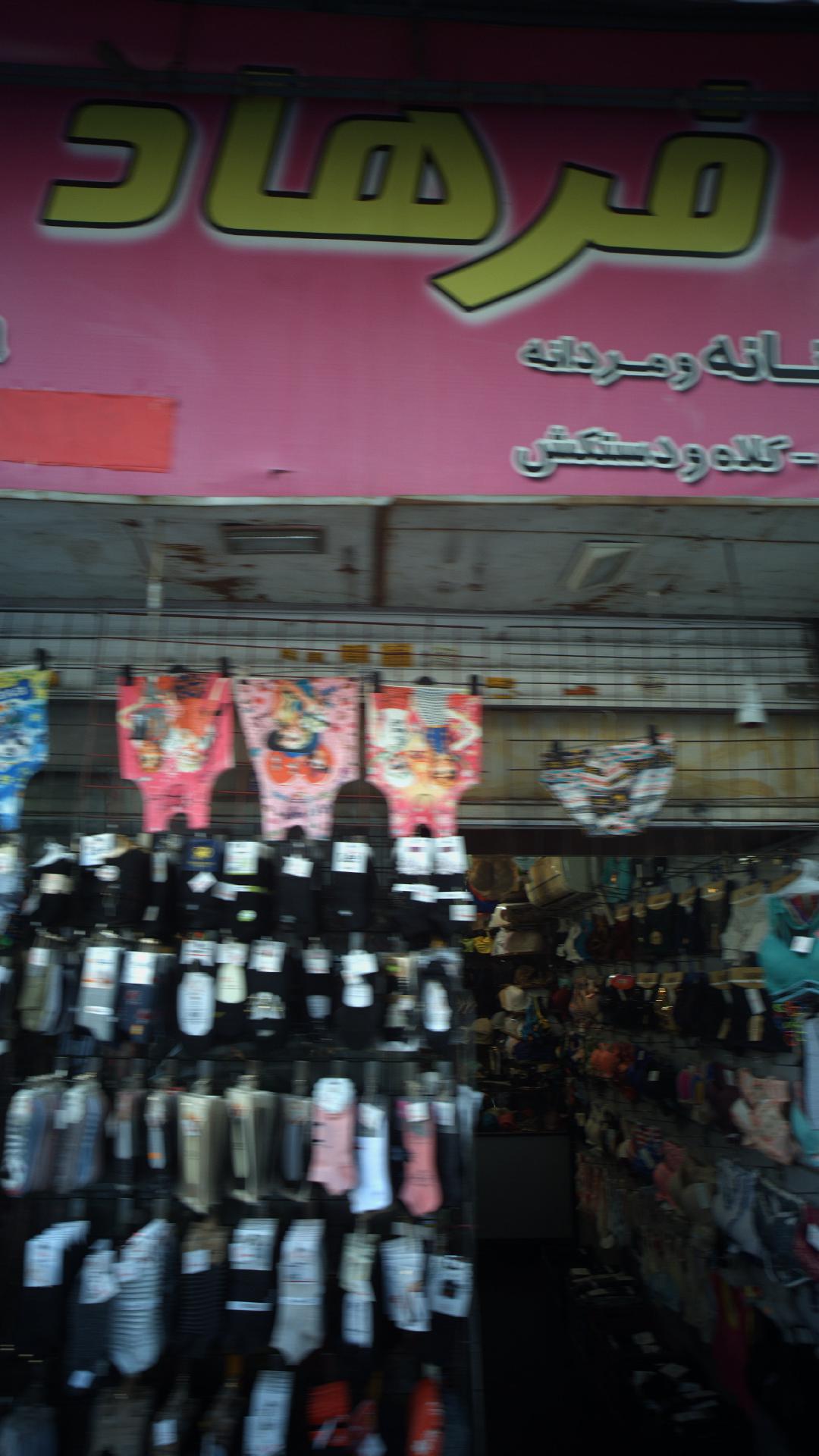 لباس زیر زنانه و مردانه فرهاد
