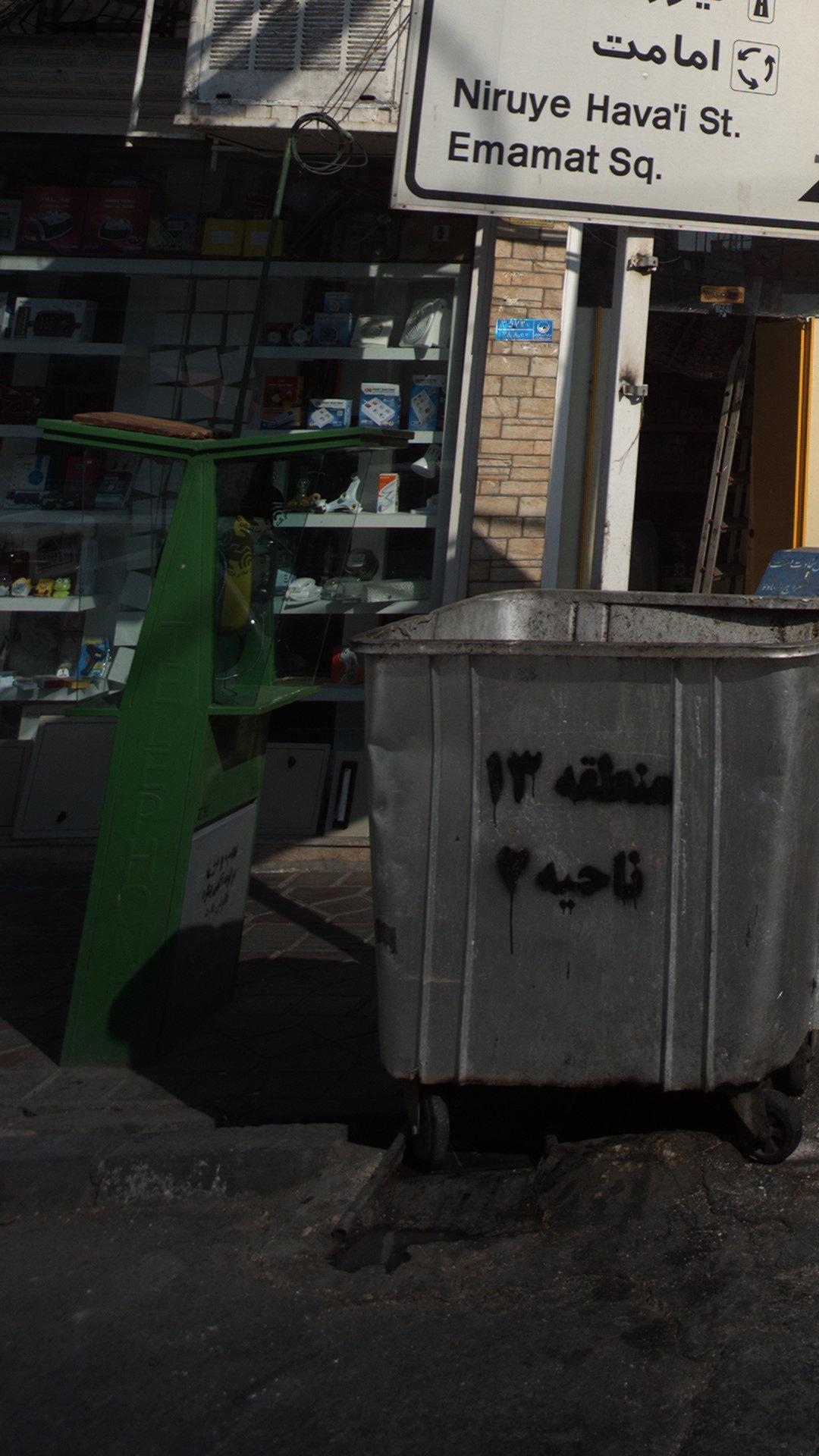باجه تلفن