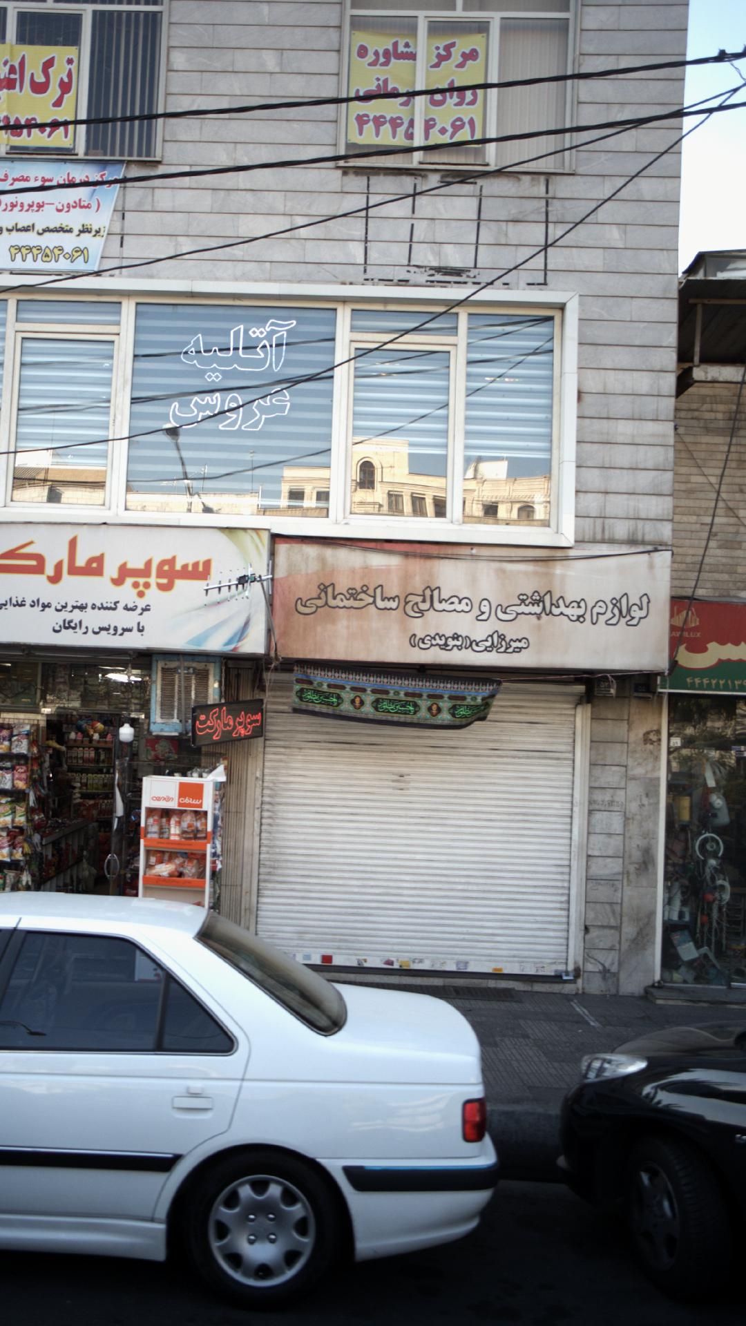 بنویدی )میرزایی)