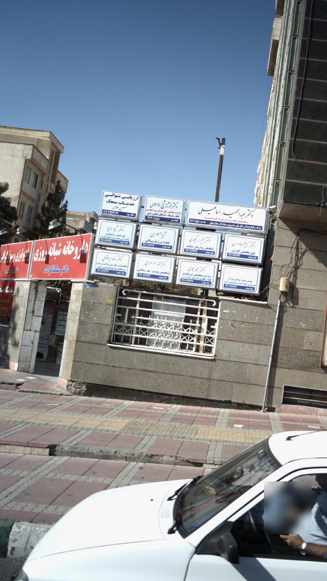 دکتر شهرام سهرابی