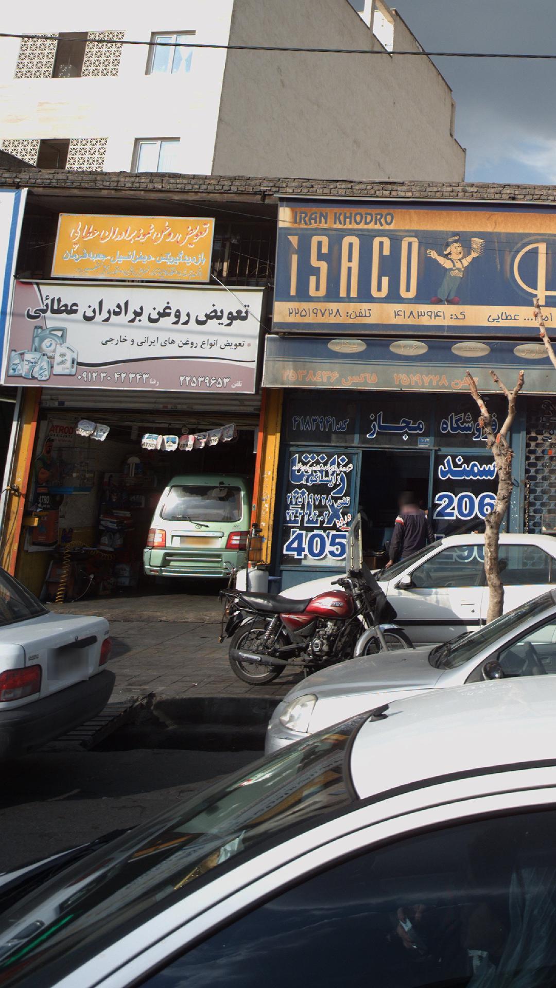 تعویض روغن برادران عطائی