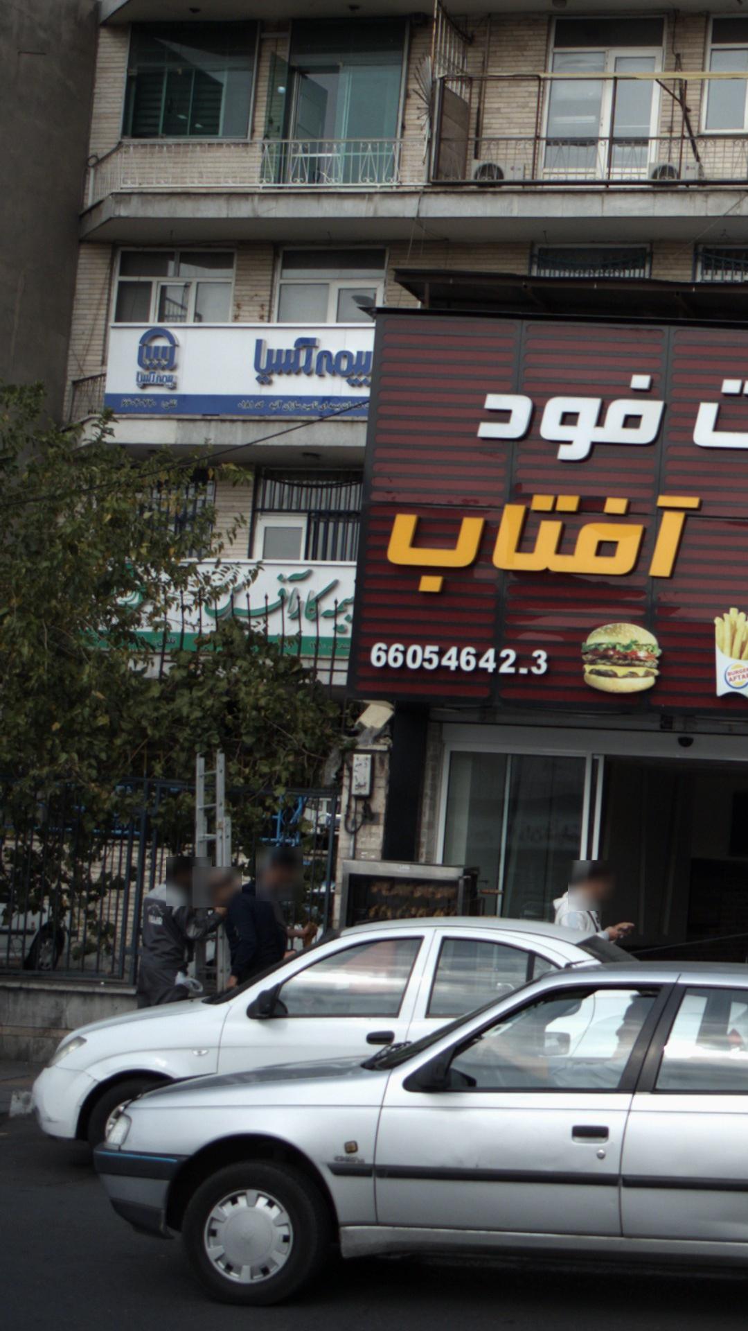 بیمه کار آفرین
