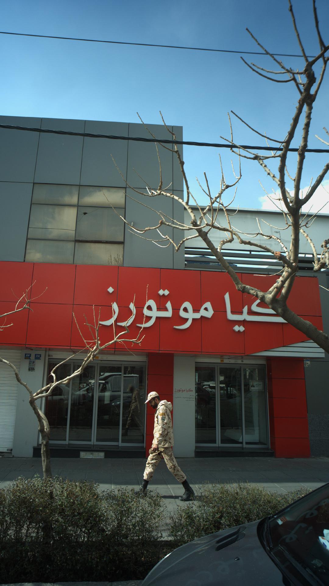 نمایندگی کیا موتورز