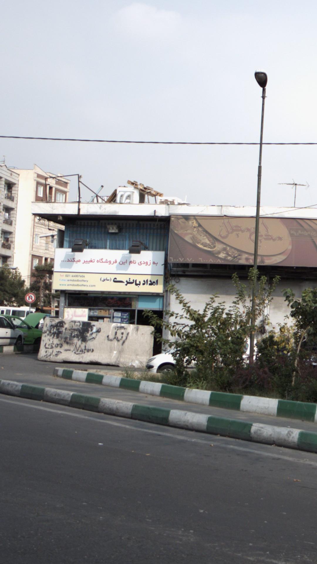 باتری سازی