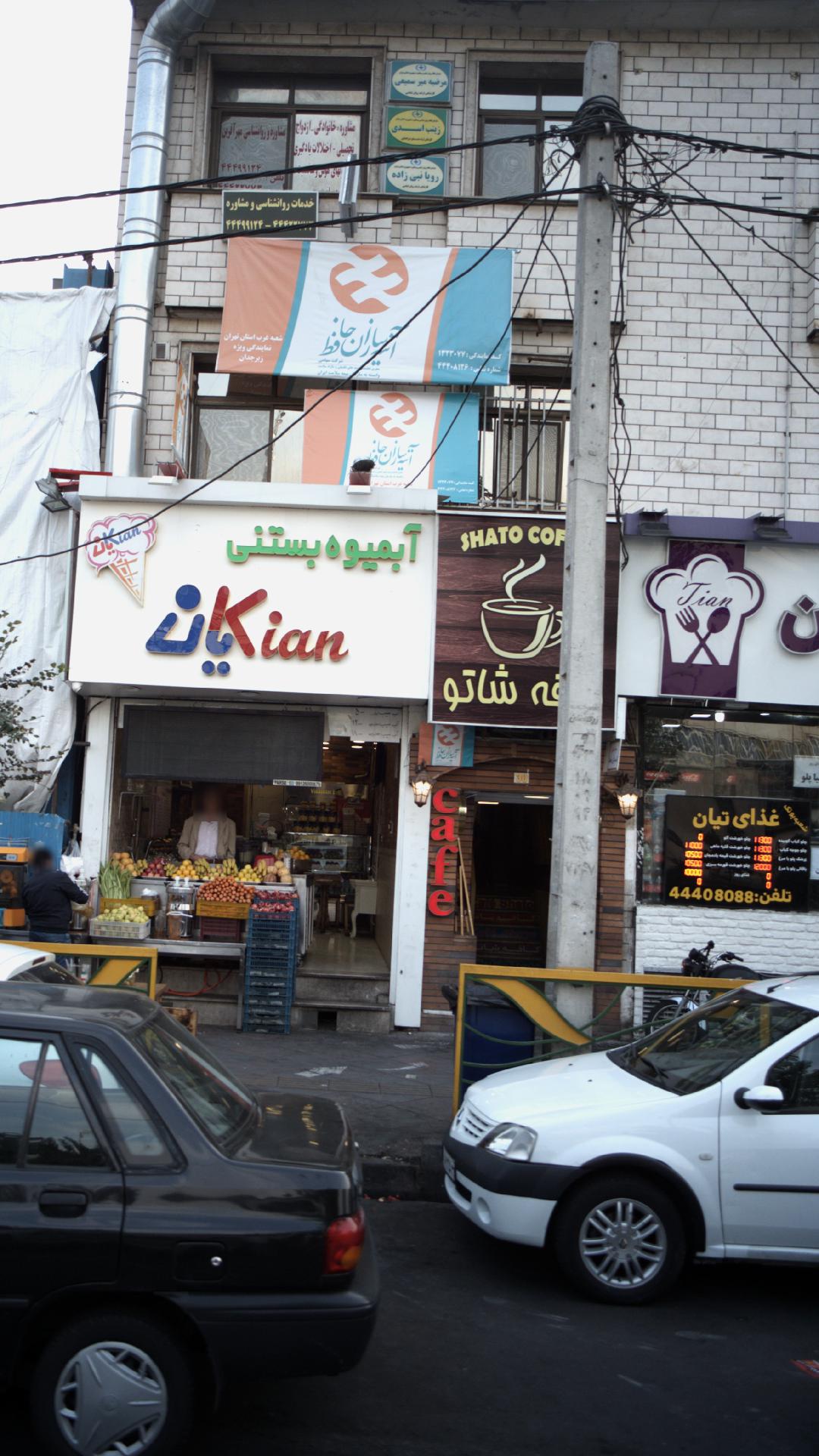 مرضیه میر سمیعی