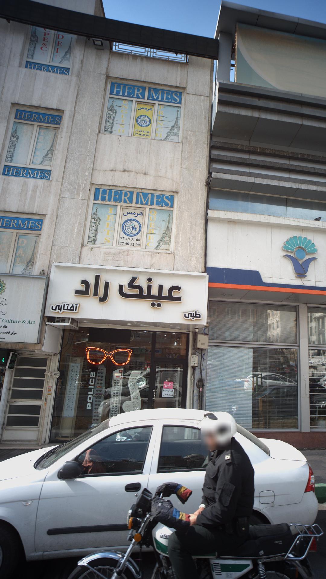 عینک فروشی راد