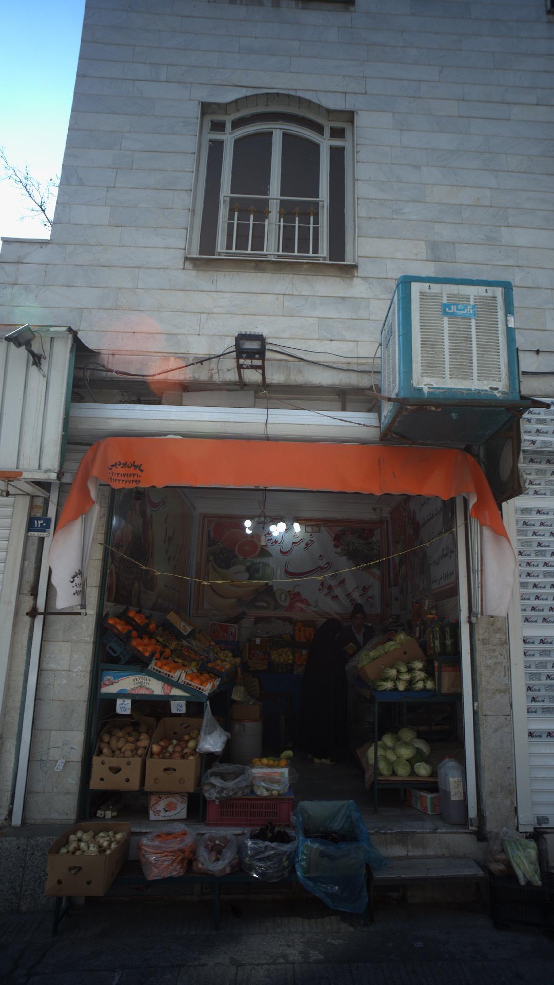 سوپر میوه