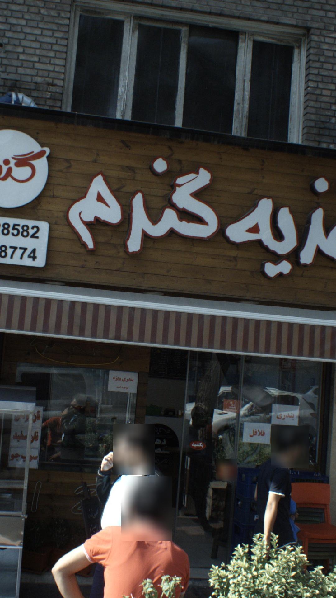 اغذیه گندم