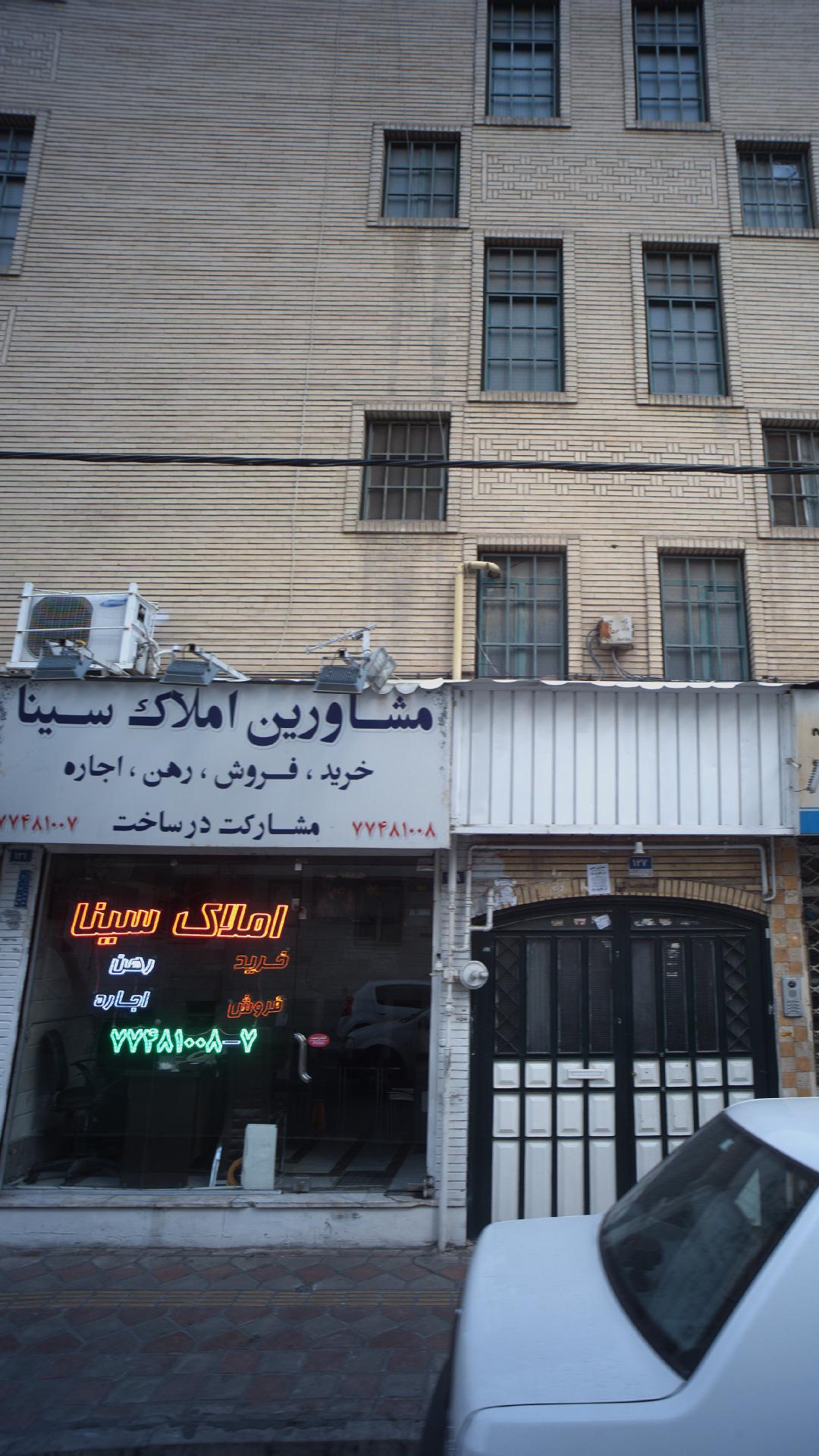 مشاورین املاک سینا
