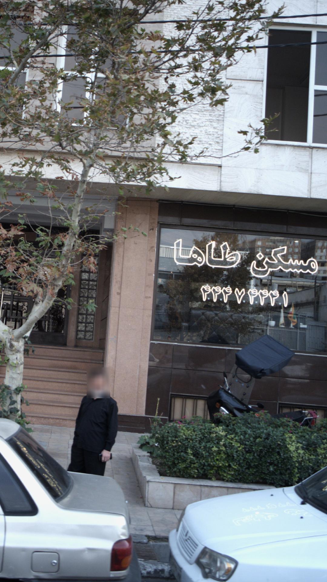 مسکن طاها