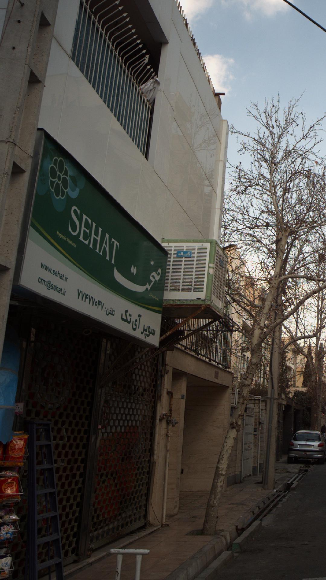 سوپر آی تک