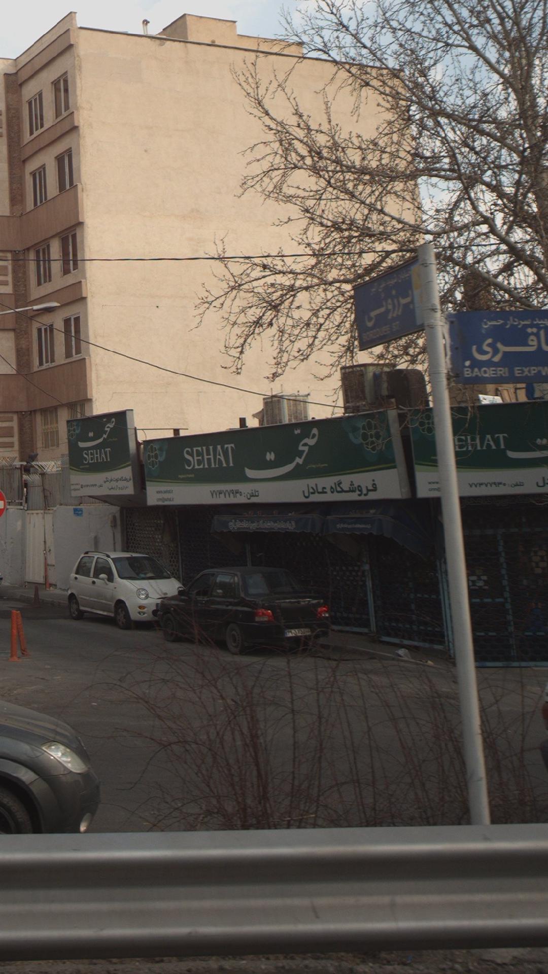فروشگاه عادل
