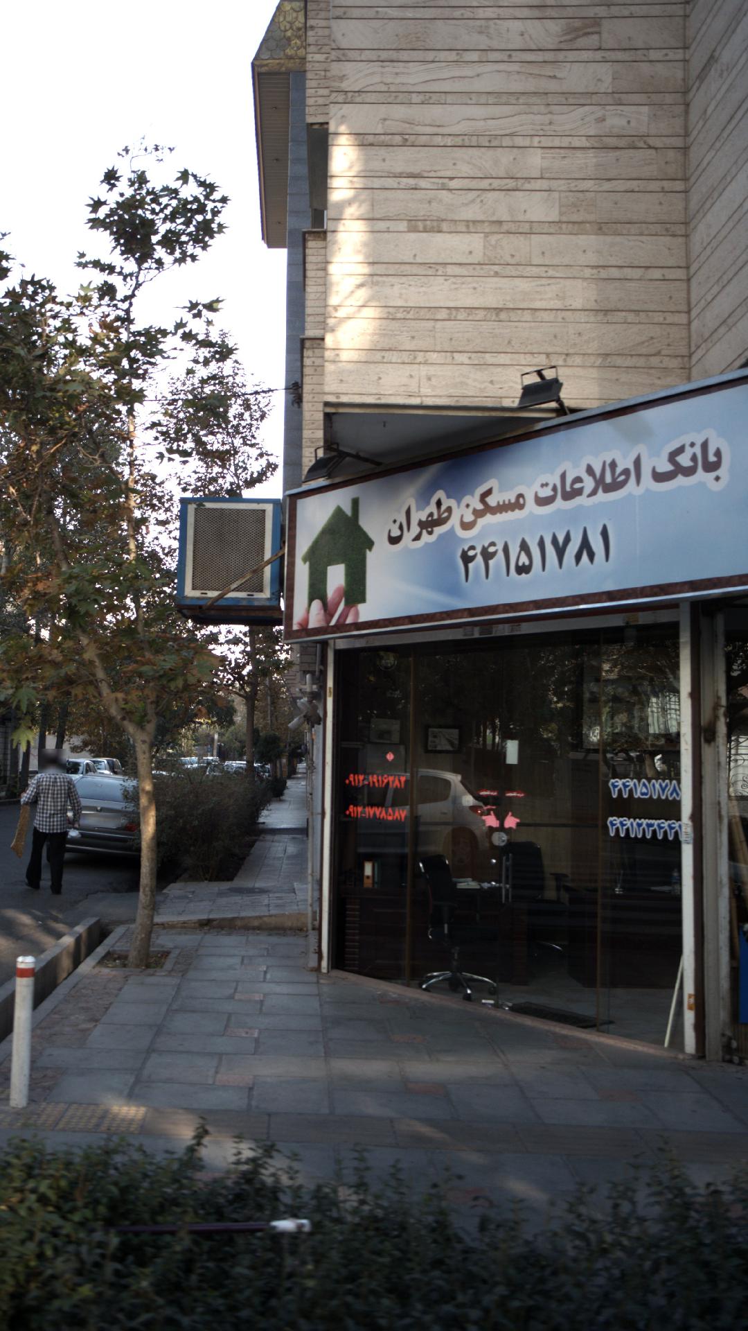 بانک اطلاعات مسکن طهران