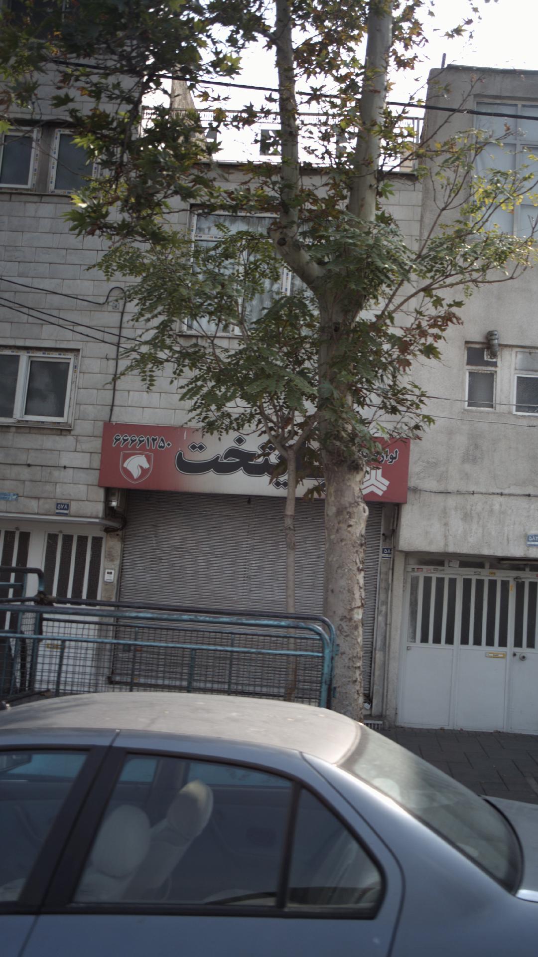 لوازم یدکی پایتخت