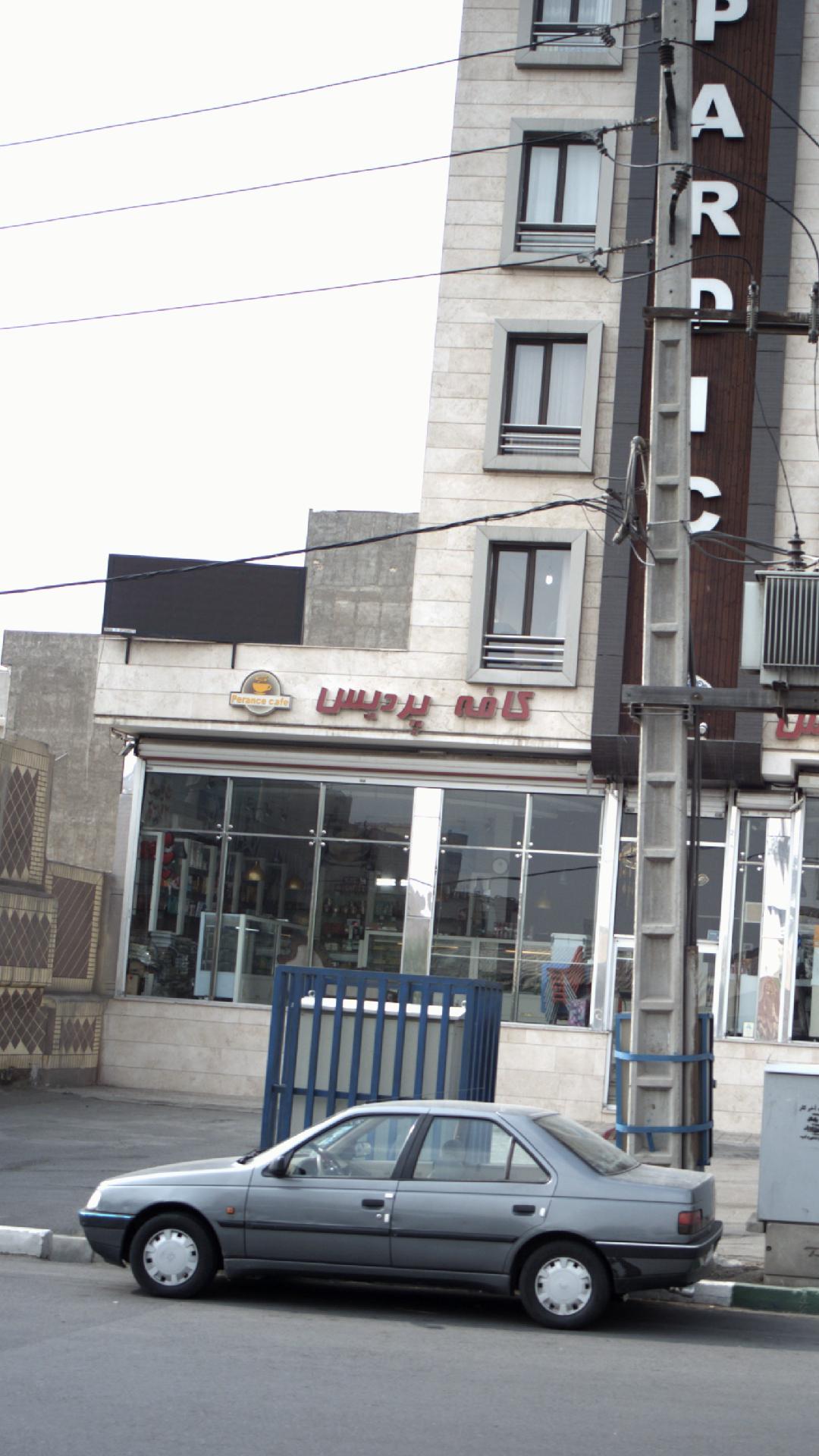 کافه پردیس