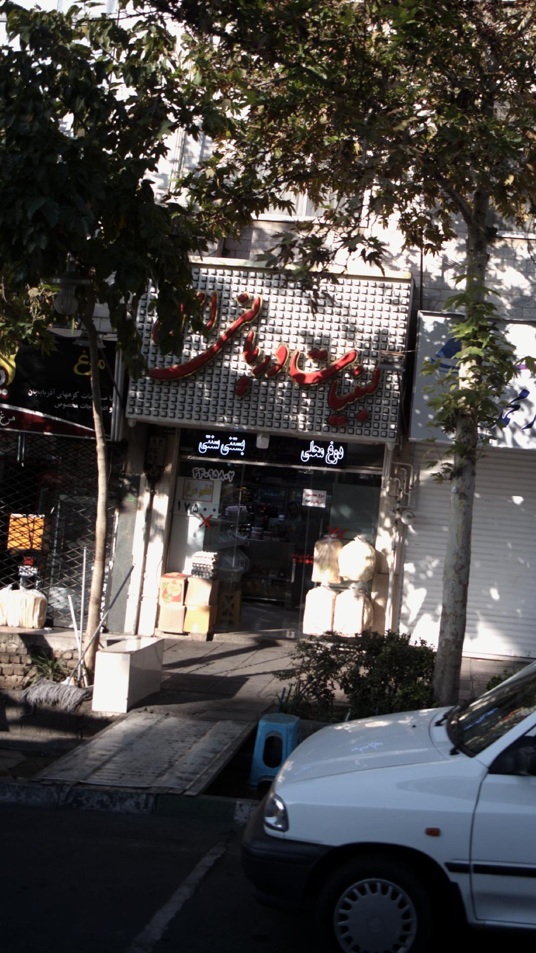 لبنیات دریانی اصل