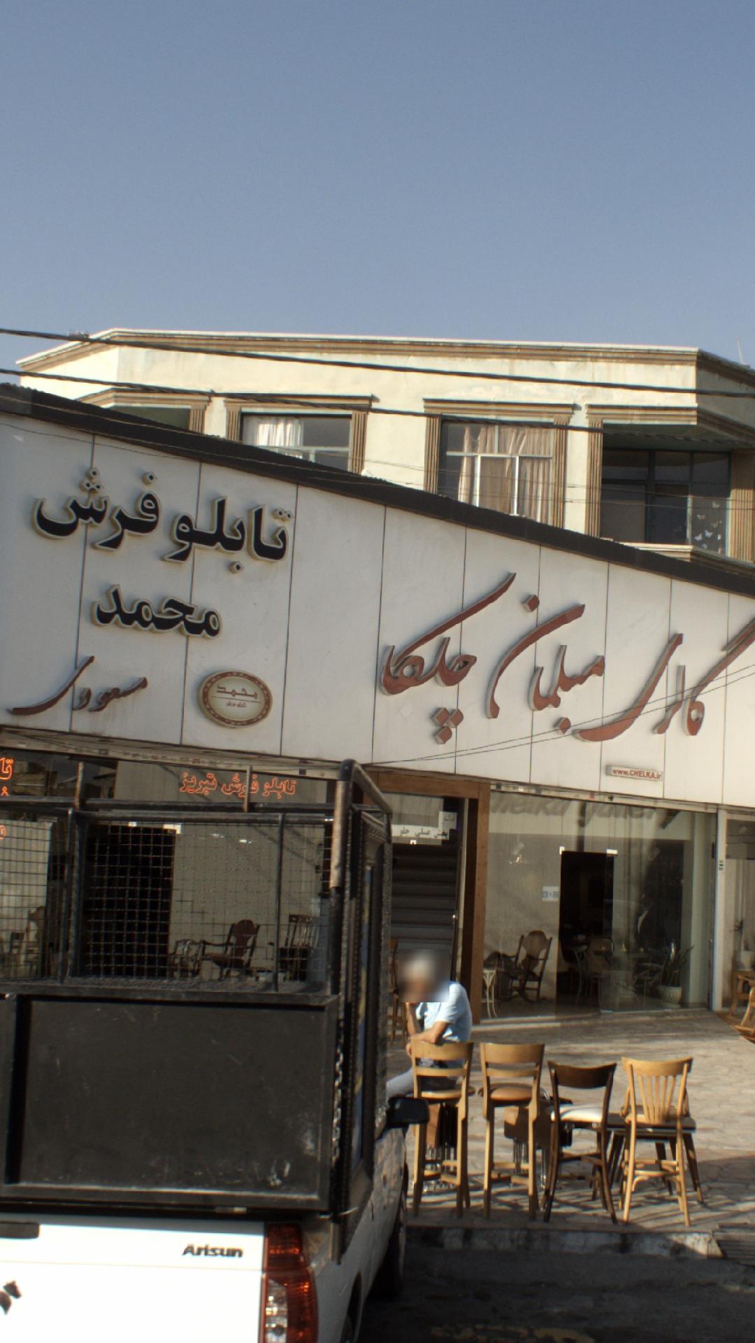 چلکا