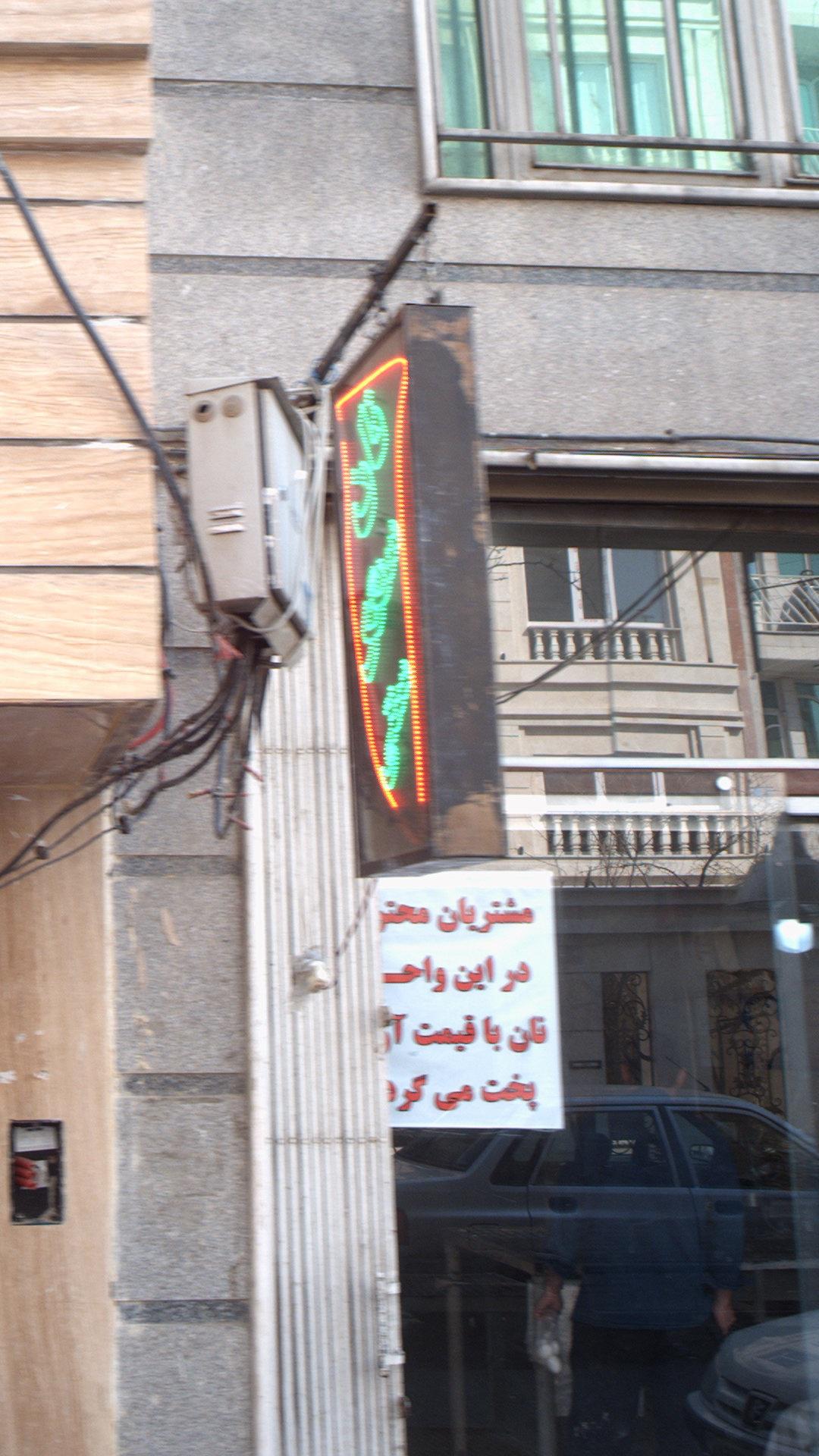 نان سنگک