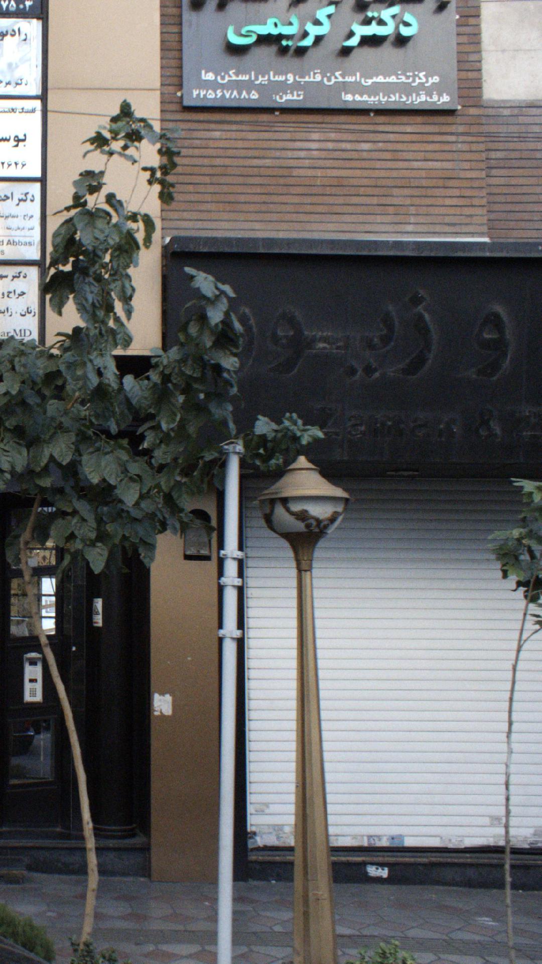 پزشکی هسته ای دکتر کریمی