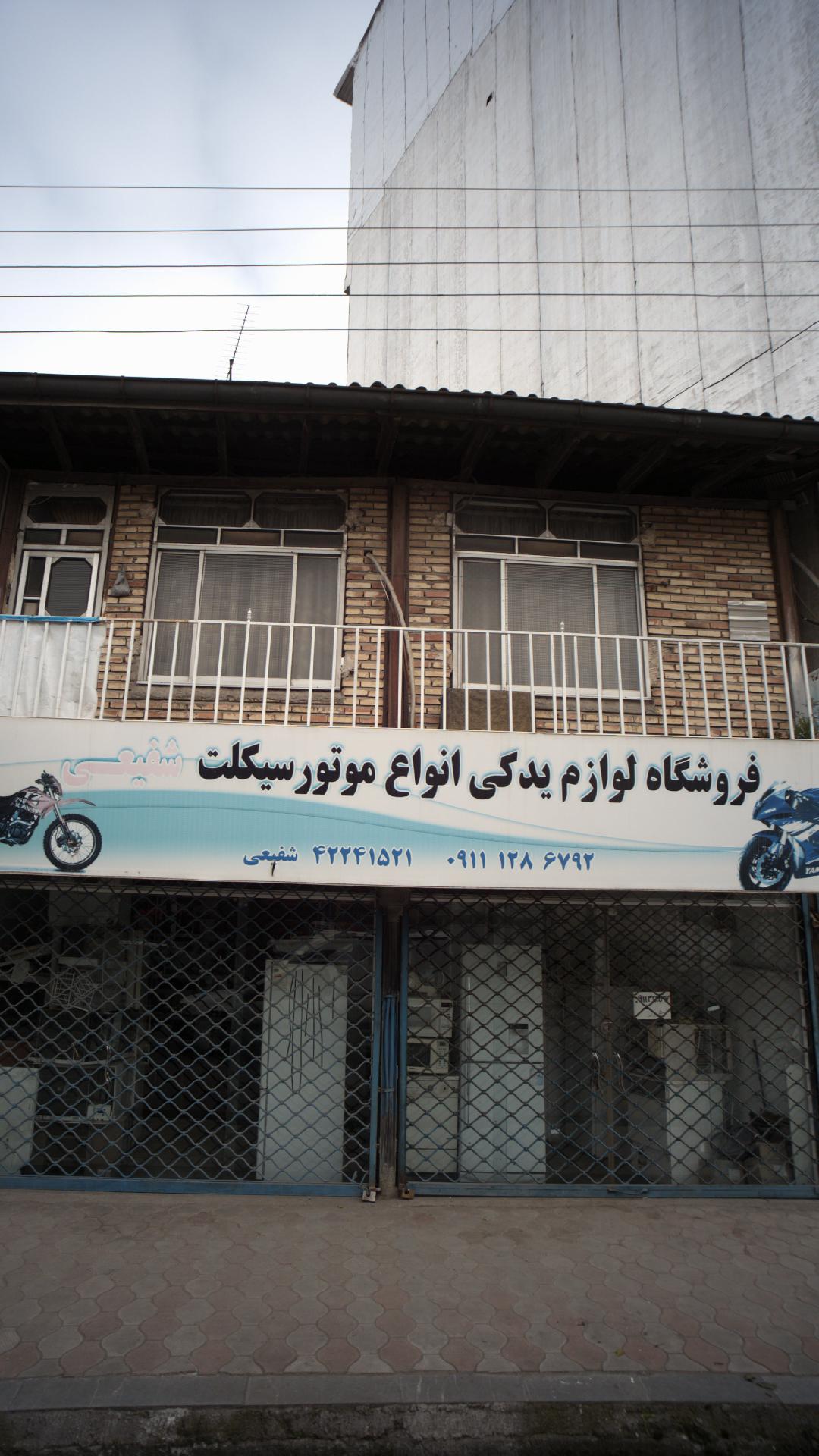 فروشگاه یدکی انواع موتور سیکلت