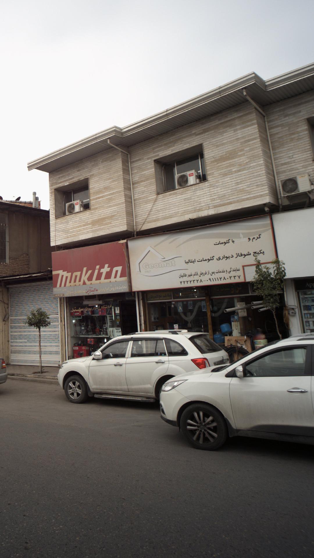 نمایندگی و خدمات پس از فروش قائم شهر