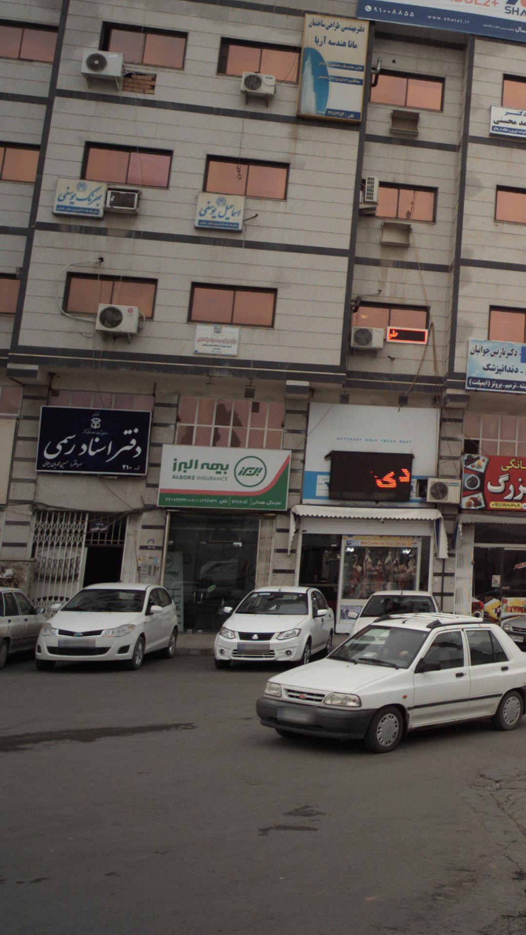 دفتر اسناد رسمی شماره ۲۱۰ ‍‍