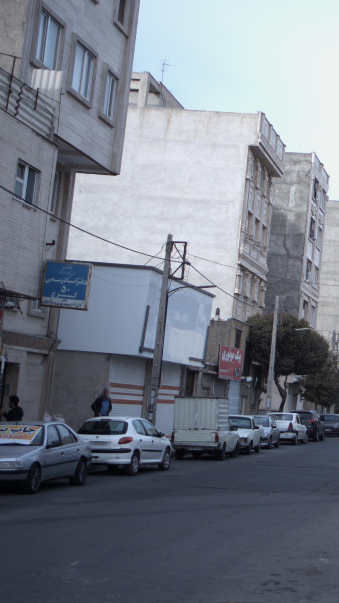 دفتر اسناد رسمی ۵۰ کرج