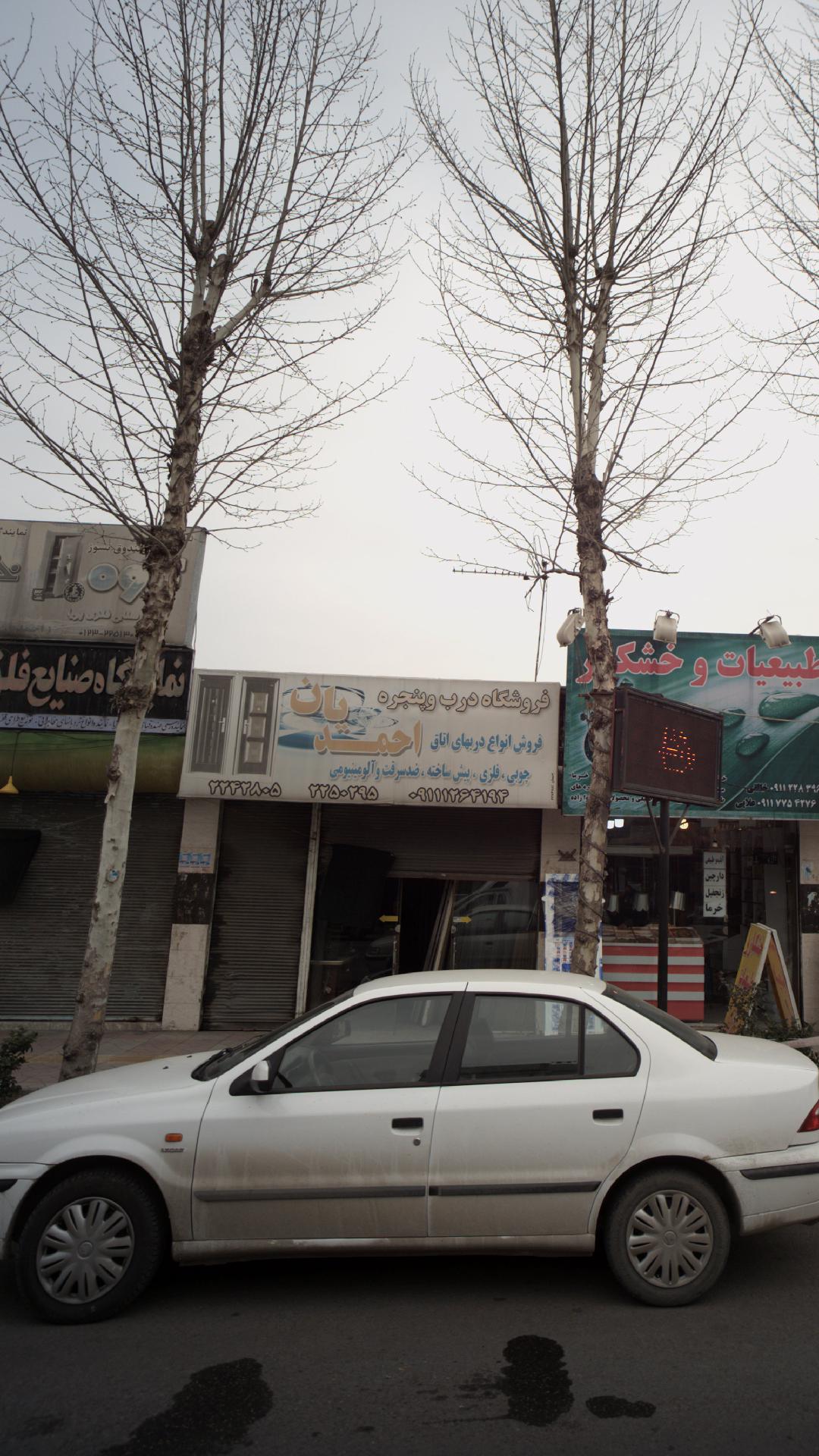 فروشگاه درب و پنجره احمدیان
