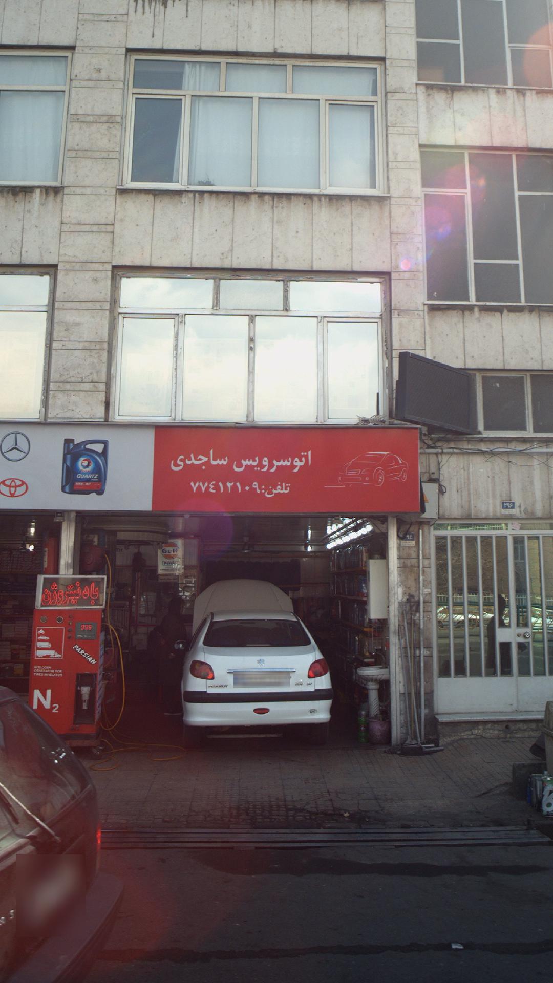 اتوسرویس ساجدی