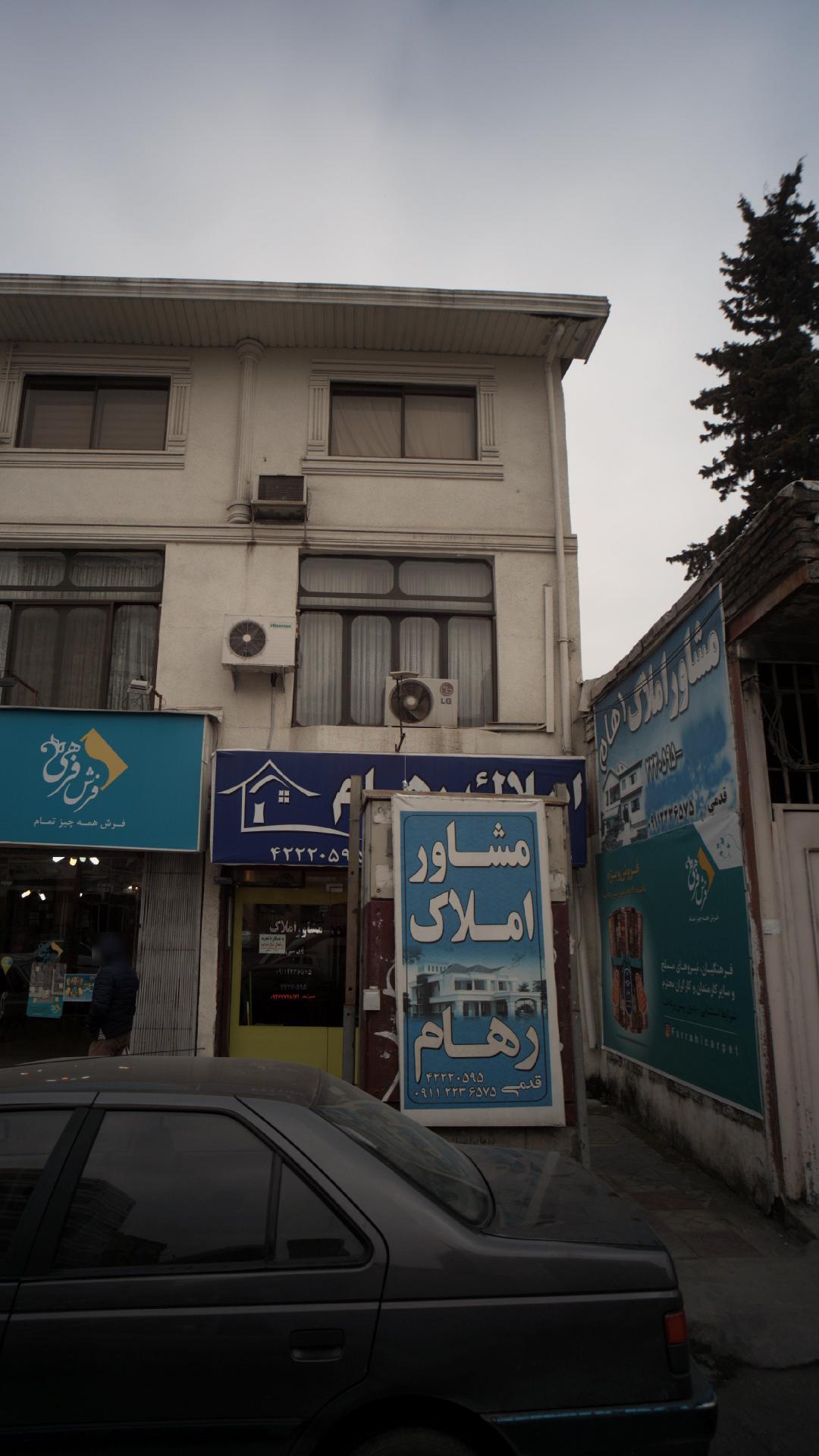 مشاور املاک رهام