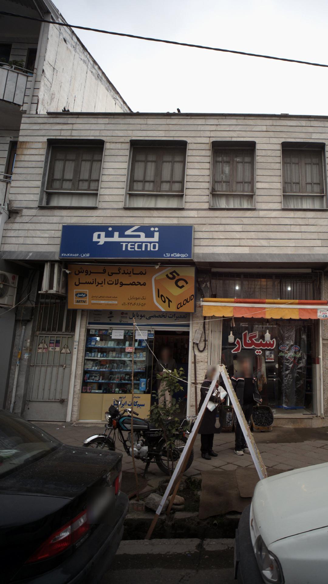 فروشگاه تکنو