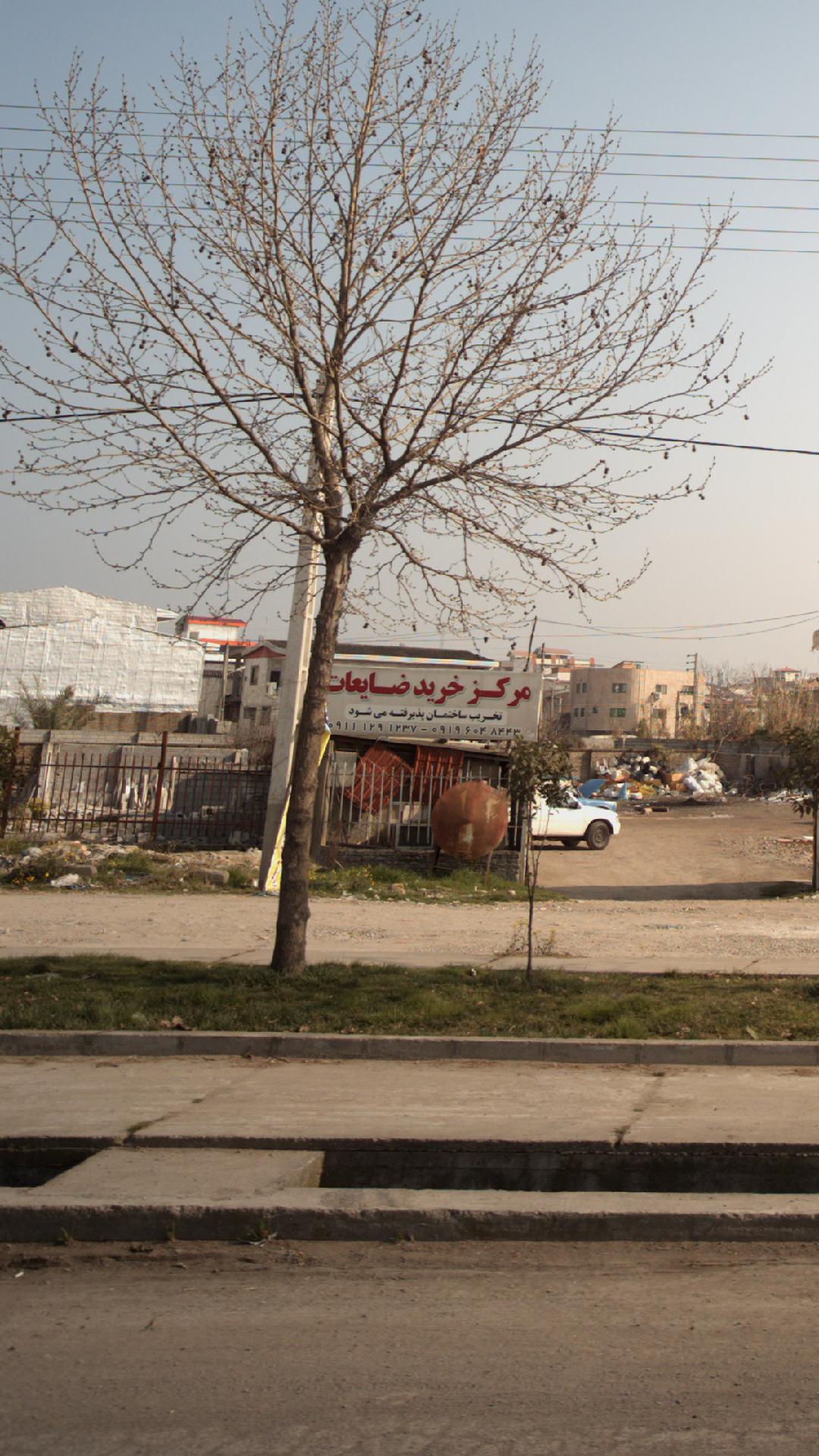 مرکز خرید انواع ضایعات
