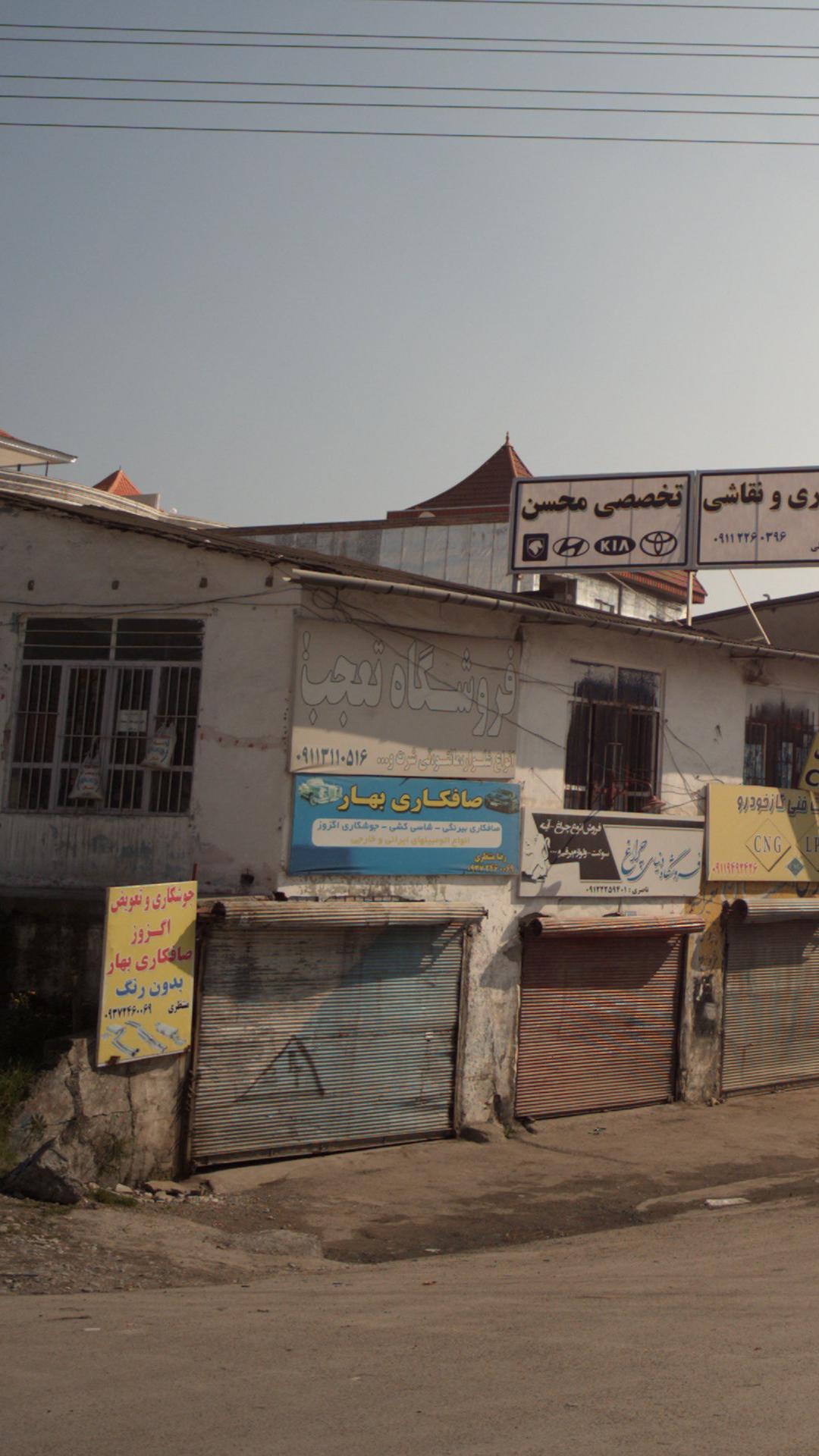 فروشگاه تعجب
