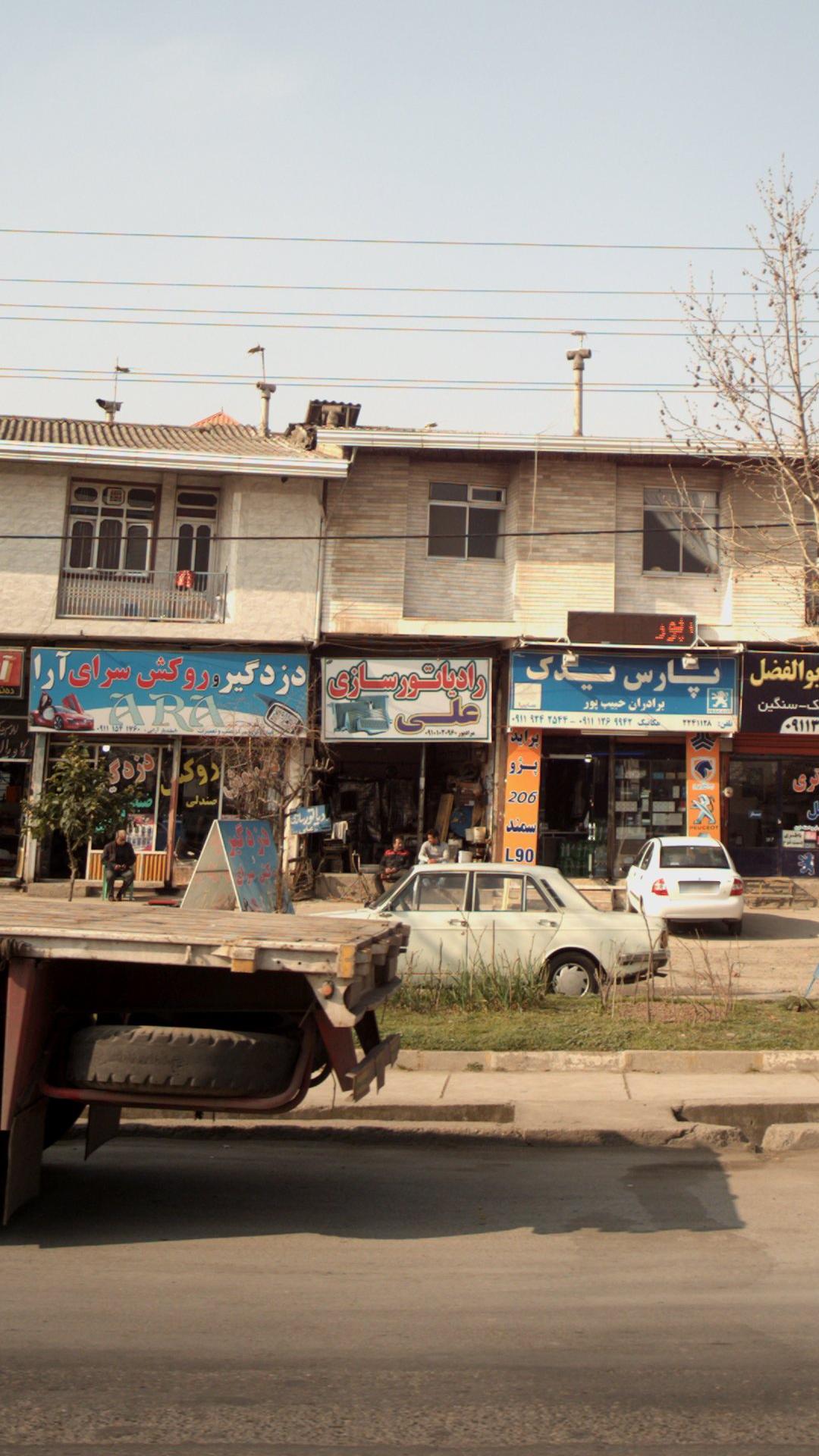 رادیاتور سازی علی
