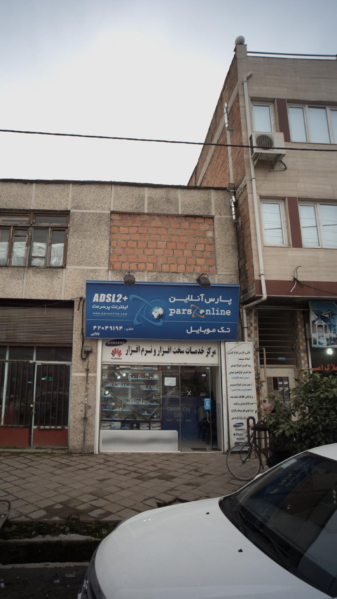 تک موبایل