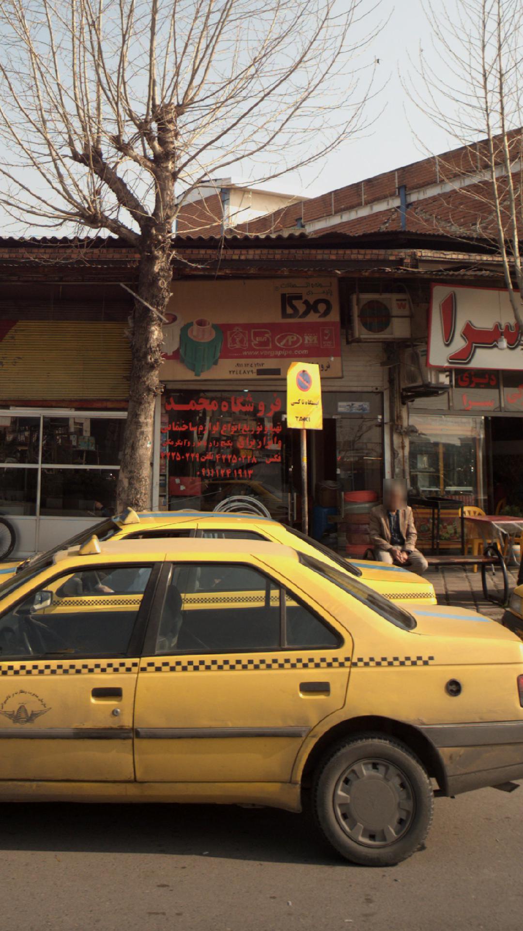 فروشگاه لوازم ساختمانی محمد