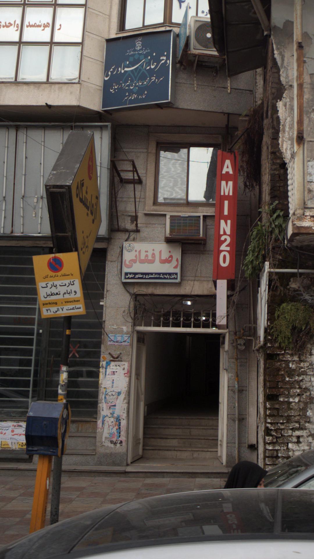 رضا فقانی