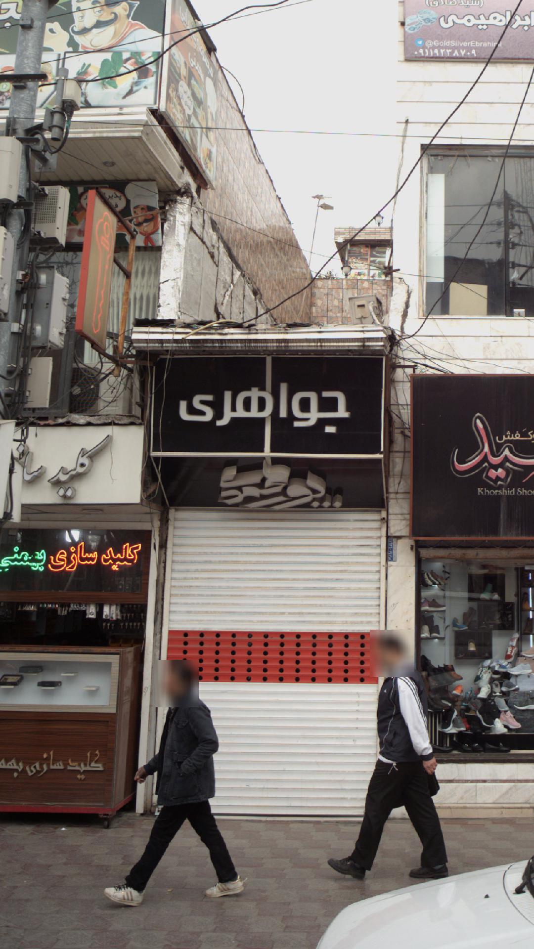 جواهری پور حمدی